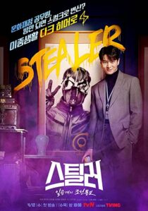دانلود سریال کره‌ای Stealer: The Treasure Keeper337972-1866265696