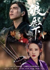 دانلود سریال The Wolf366179-1451311191