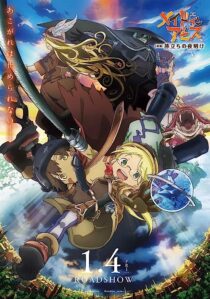 دانلود انیمه Made in Abyss: Journey’s Dawn 2019366973-411835778