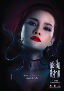 دانلود فیلم Sisters 2019366521-1873168471