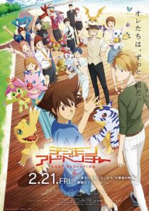 دانلود انیمه Digimon Adventure: Last Evolution Kizuna 2020367041-1782536930