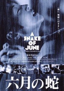 دانلود فیلم A Snake of June 2002352772-1946516273