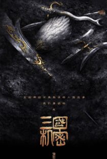 دانلود سریال Secret of the Three Kingdoms370366-6417922