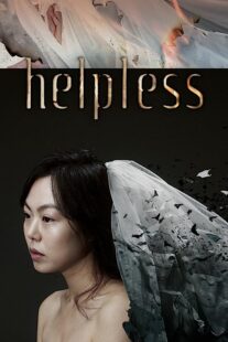 دانلود فیلم کره‌ای Helpless 2012369446-714767828