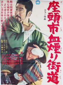 دانلود فیلم Zatoichi Challenged (Vol. 17) 1967369067-1996368862
