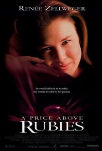دانلود فیلم A Price Above Rubies 1998369220-1575185948