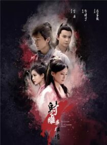 دانلود سریال چینی The Legend of the Condor Heroes370449-1347104685