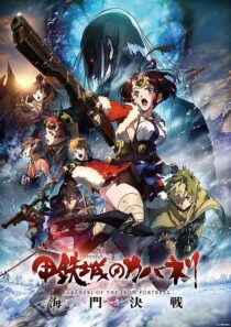 دانلود انیمه Kabaneri of the Iron Fortress: The Battle of Unato 2019368837-1494704349