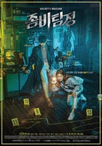 دانلود سریال کره‌ای Zombie Detective369229-566156022