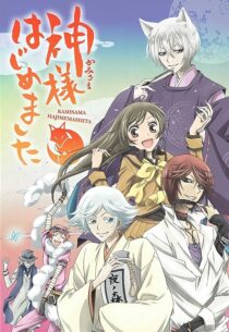 دانلود انیمه Kamisama hajimemashita370063-223589849