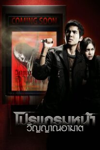 دانلود فیلم Coming Soon 2008368246-1288690324