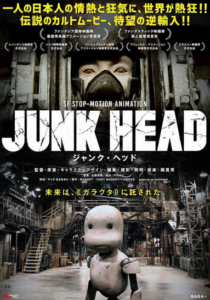دانلود انیمه Junk Head 2017374115-1132180805
