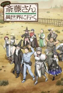 دانلود انیمه Handyman Saitou in another world372146-1356758018