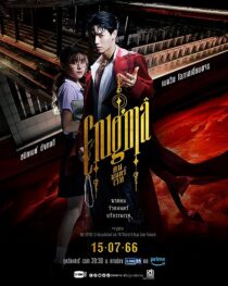 دانلود سریال Enigma373812-1114553771