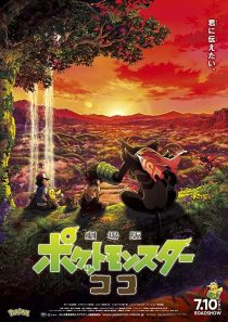 دانلود انیمه Pokémon the Movie: Secrets of the Jungle 2020372618-240960513