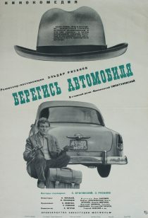 دانلود فیلم Watch Out for the Automobile 1966372708-1812099252