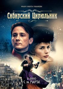 دانلود فیلم The Barber of Siberia 1998372959-1442866262