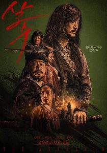دانلود فیلم کره‌ای The Assassin 2023372668-1780951723