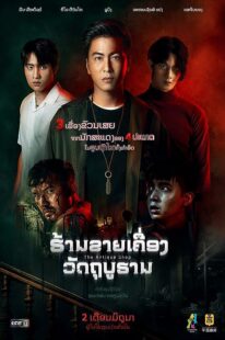دانلود فیلم The Antique Shop 2022371586-1997147173