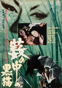 دانلود فیلم Black Cat 1968372913-596924331