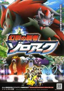 دانلود انیمه Pokemon: Zoroark: Master of Illusions 2010373517-1919924782