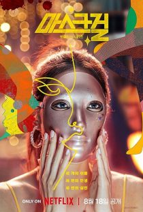 دانلود سریال کره‌ای Mask Girl372501-948124325