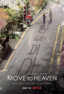 دانلود سریال کره‌ای Move to Heaven372096-1476887214
