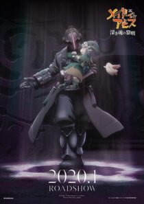 دانلود انیمه Made in Abyss: Dawn of the Deep Soul 2020373794-1485056895