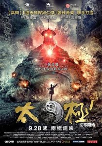 دانلود فیلم Tai Chi Zero 2012373000-615691354