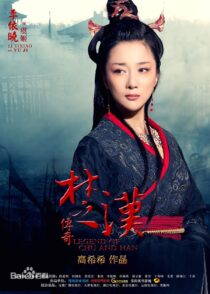 دانلود سریال چینی Legend of Chu and Han372319-110073618