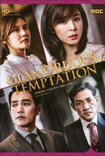 دانلود سریال کره‌ای Glamorous Temptation377290-882915709