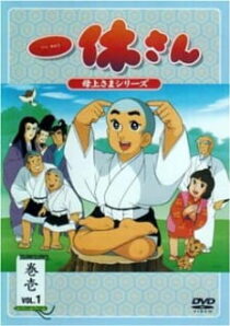 دانلود انیمه Ikkyu the Little Monk (Ikkyu san)377112-1246018578