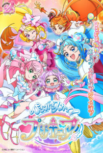 دانلود انیمه Hirogaru Sky! Precure376448-234990596