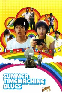 دانلود فیلم Summer Time Machine Blues376108-1181268378