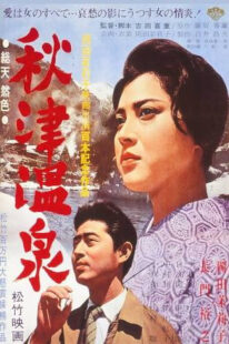 دانلود فیلم Akitsu Springs 1962377071-1060442476