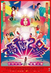 دانلود فیلم Saving Mother Robot 2013375454-1734607235