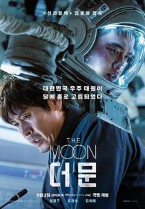 دانلود فیلم کره‌ای The Moon 2023374507-766315814