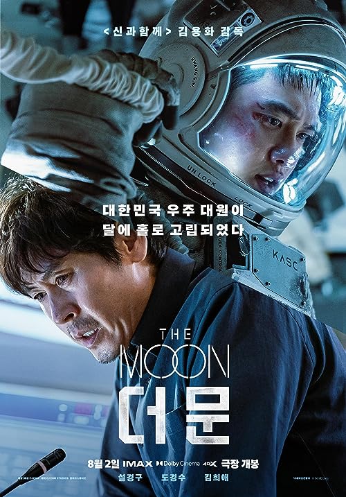 دانلود فیلم کره‌ای The Moon 2023