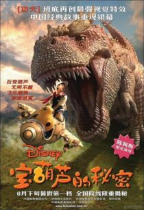دانلود فیلم The Secret of the Magic Gourd 2007376686-701606737