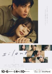 دانلود سریال ژاپنی Silent374951-1967368678