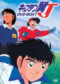 دانلود انیمه Captain Tsubasa J 1994377361-1594915408