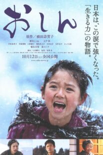 دانلود فیلم Oshin 2013375034-1856599487