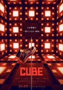 دانلود فیلم Cube 2021377961-479420979