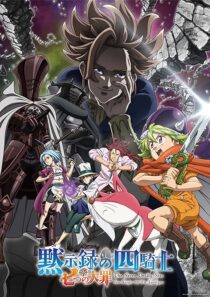 دانلود انیمه The Seven Deadly Sins: Four Knights of the Apocalypse379068-103846706