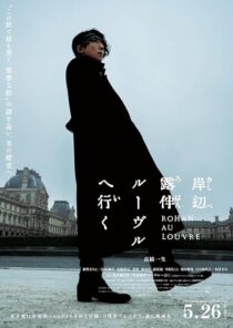 دانلود فیلم Rohan at the Louvre 2023387141-1033884529