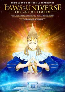 دانلود انیمه The Laws of the Universe: The Age of Elohim 2021378494-1695991352