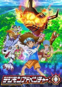 دانلود انیمه Digimon Adventure: 2020379871-246999455