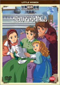 دانلود انیمه Ai no wakakusa monogatari (Tales of Little Women)381558-1749434594