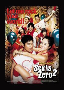 دانلود فیلم کره‌ای Saek-jeuk-shi-gong-ssi-zeun-too 2007380846-608621708