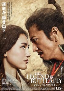دانلود فیلم The Legend & Butterfly 2023380174-1904517577